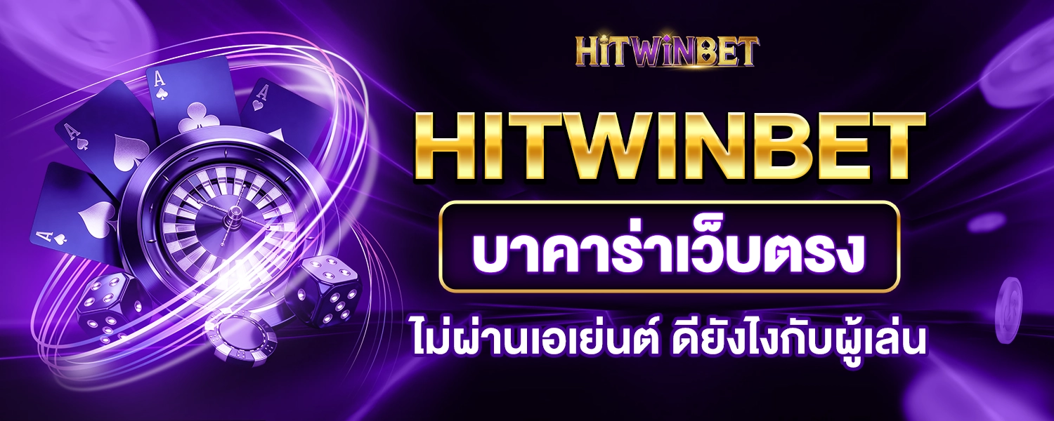 2 แบนเนอร์ บาคาร่า copy
